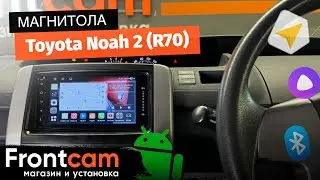 Магнитола Canbox H-Line 7507 для Toyota Noah 2 (R70) на ANDROID