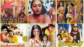 TOP 10 MALAYALAM OLD B - GRADE MOVIES |  WATCH ONLINE FREE | b grade movies | malayalam b grade movi