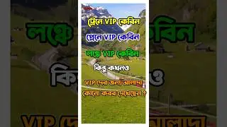 কখনো VIP কবর দেখেছেন ? 😥🙏🤲 #viral #trending #islam #shorts