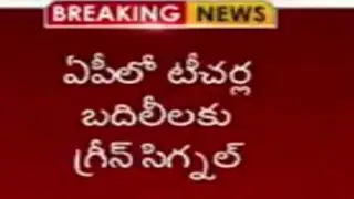 AP TEACHERS TRANSFERS|ap teachers transfers 2020|ap teachers transfers 2020 l online application|