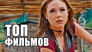 5 ФИЛЬМОВ этой ЗИМЫ, которые ВЗОРВУТ КИНОПРОКАТ!