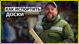 СТОЛЯРКА / ГЛАДКИЕ ДОСКИ ЭТО СКУЧНО