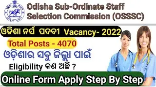 OSSSC Nurshing Officer Online Form Apply 2022 || OSSSC Staff Nurse Recruitment 2022 Apply