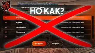 КАК ЗАРАБОТАТЬ БОМЖУ И БЕЗРАБОТНОМУ ИГРОКУ на BLACK RUSSIA? НЕСКОЛЬКО СПОСОБОВ!