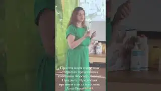 Начни зарабатывать с Форевер!