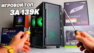 СОБИРАЕМ ВМЕСТЕ ИГРОВОЙ КОМП НА 7500F И RTX 4070 SUPER