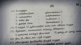 #9th science first midterm exam question paper 2024