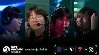 [TH] KRX vs VL | NS vs ZETA - VCT Pacific Stage 2 - Group Stage - Day 12