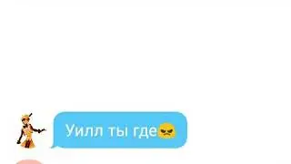 Переписка с Уиллом и Биллом Сайфер