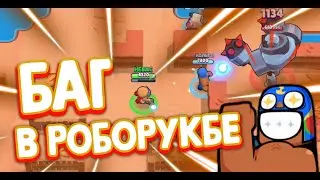 🔥ПРОШЛИ БОССА С ПОМОШЬЮ БАГА! | Brawl Stars