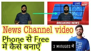 How to make video like News Channel from your Mobile phone