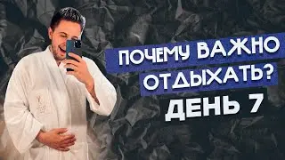 Главная причина выгорания🤬