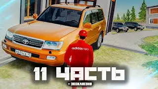 КРАСНЫЙ СУБАРЬ, как уходят ЛЕГЕНДЫ? - 11 часть