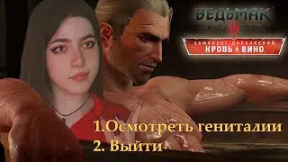 ОСМАТРИВАЕМ ВЕДЬМАКА | первое прохождение | макс. сложность ВЕДЬМАК 3: Кровь и Вино DLC