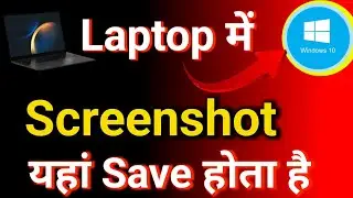 Windows 10 Laptop me screenshot kaha save hota hai | Computer me screenshot kaha save hota hai (2)