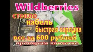 АКСЕСУАРЫ ДЛЯ АЙФОН 11 ПРО МАХ С ВАЛДБЕРИСА