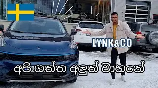 Our new experience with Lynk&co suv | Vlog 5