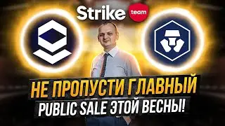 Главный токенсейл года! Public Sale Crodo.io