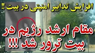 خبر فوری که دقایقی قبل توسط سپاه تایید و اعلام شد !