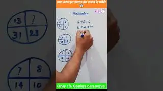 Find Number - Puzzle #shorts #puzzle #mathpuzzle #reasoning