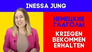 Kriegen, bekommen, erhalten. German verbs. German language from Germany. German made easy.