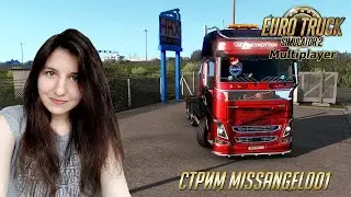 ETS 2 МП 1.39 - Пятничные покатушки 😉