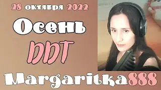 Что такое осень 🖤 ДДТ #Margaritka888 #Маргаритка888 #люблюпеть #music #осень #рок #rock #autumn