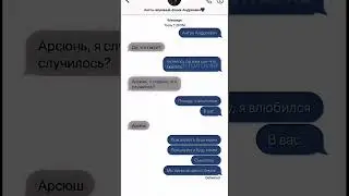 все делают такое видео с Антоном, а я сделаю с Арсом.. 