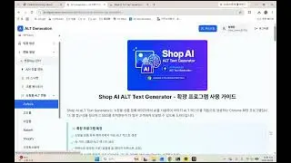 Shop AI ALT Text Generator - Extension Demo (Cafe24)