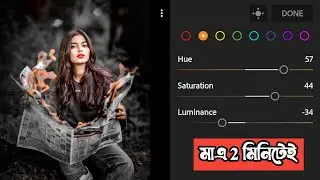 Dark and brown effect Lightroom photo editing | Lightroom photo editing | Lightroom Editing