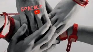 Браслет - (Страшные Истории)
