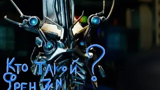 кто такой ? Френзи . фильм Трансформеры 2007 года . История персонажа.