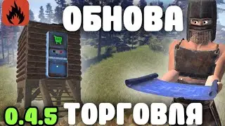 Дух Предпринимательства - Обновление 0.4.5 | Торговый Автомат, Новый Шкафа, КД на Лив в Oxide/Оксайд
