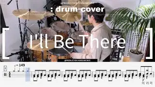 진 (Jin) - I'll Be There 드럼커버/drumcover