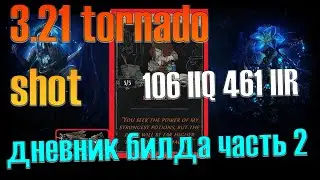 POE 3.21 MFA BUILD DIARY PART 2 / TORNADO SHOT MF GUIDE / FINAL SETUP (EXPENSIVE)