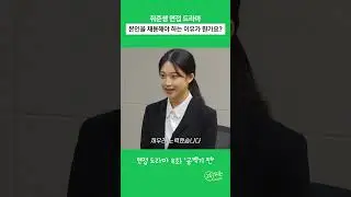 대기업 인성면접에 꼭 나온다는 질문 (실제 합격 답변)