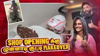 Shop Opening க்கு முன்னாடி குட்டி Makeover | RK Family Vlogs