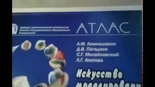 Аtlas video