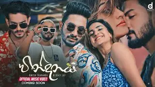 Windanaya (වින්දනය​) - Dinesh Tharanga X Skay Jay (Official Music Video)