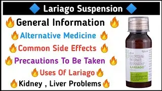| Lariago Suspension | Lariyago Syrup || Lariago Syrup Uses In Hindi | Uses | Benefits | For Baby |