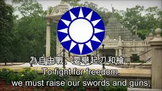 碧血黃花 - Bloodshed Yellow Flower