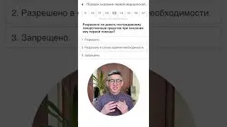Разбор экзаменационных вопросов 