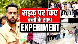 5 Science Experiment With Random Students I Galgotias University I Ashu Sir