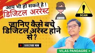 Beware of this ₹2000 Crore Trap! | Digital Arrest