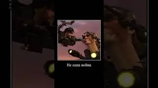 Тëтя Зина=Джи мен #мем #memes #skibiditoilet #shorts