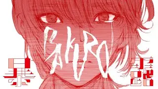 暴露＠しゅーず/BAKURO@Shoose