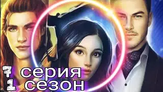 ДРАКУЛА:ИСТОРИЯ ЛЮБВИ|7 серия 1 сезон|Клуб Романтики|💎ПРОХОЖДЕНИЕ/ОЗВУЧКА💎