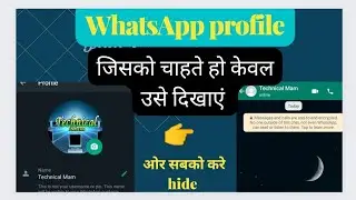 How to hide WhatsApp profile| Hide DP for specific Contact| WhatsApp new updates 2023l#DPPrivacy #TM