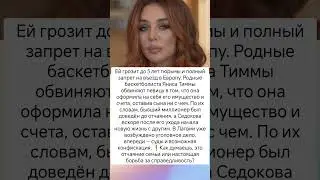 Сказка или обман?  
