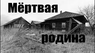 На родину которой уже нет...